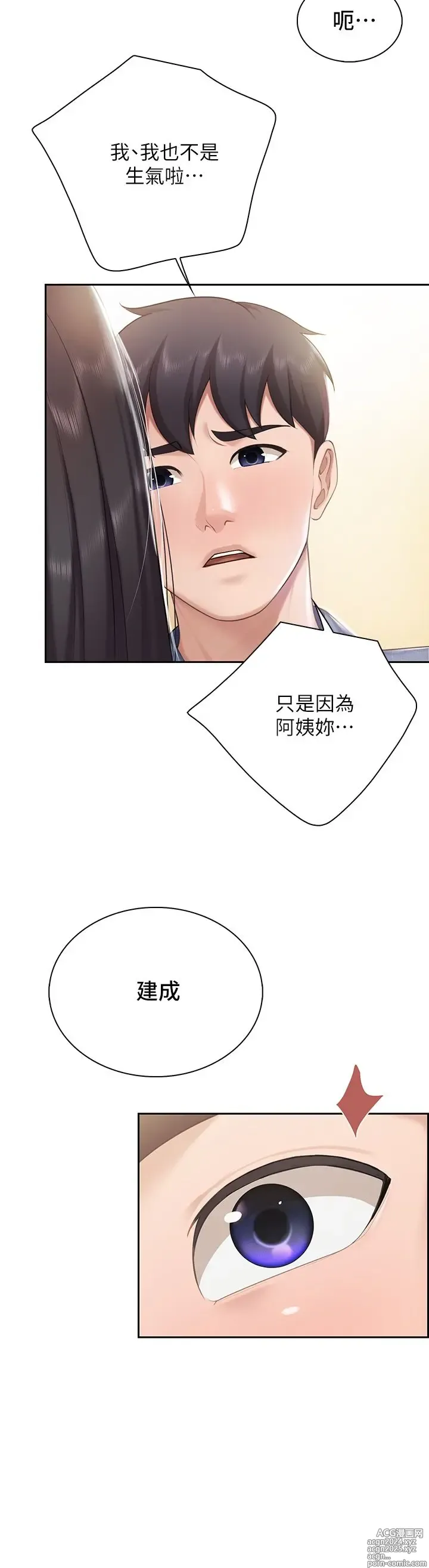 Page 428 of manga 亲子餐厅的妈妈们 1-49