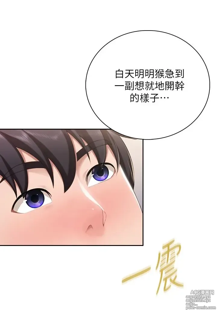 Page 434 of manga 亲子餐厅的妈妈们 1-49