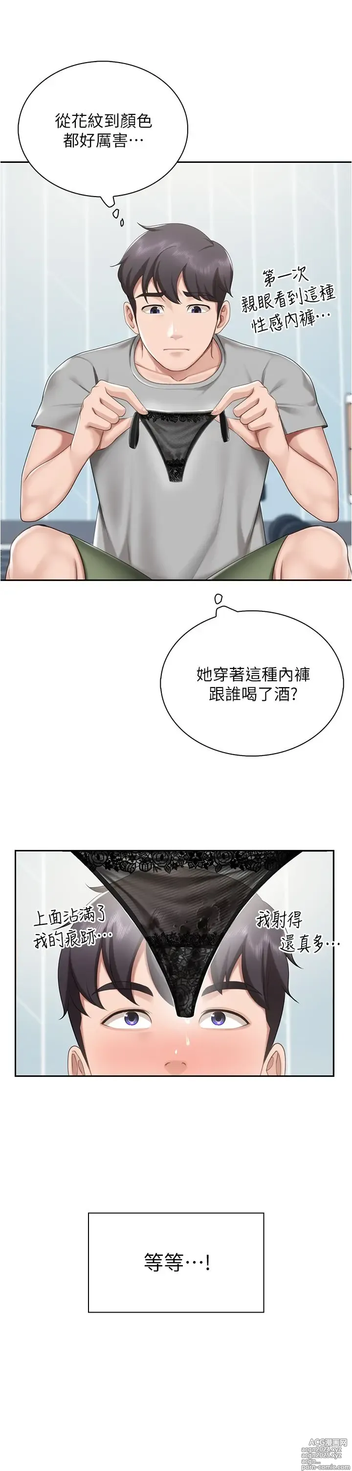 Page 469 of manga 亲子餐厅的妈妈们 1-49