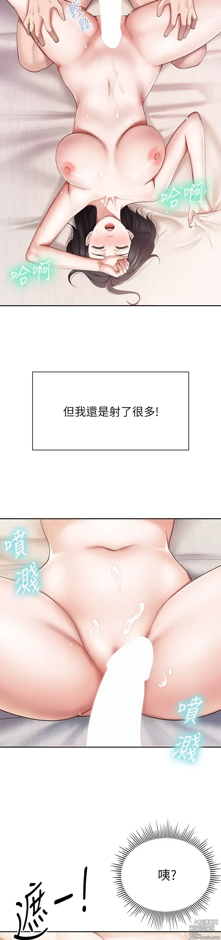 Page 515 of manga 亲子餐厅的妈妈们 1-49