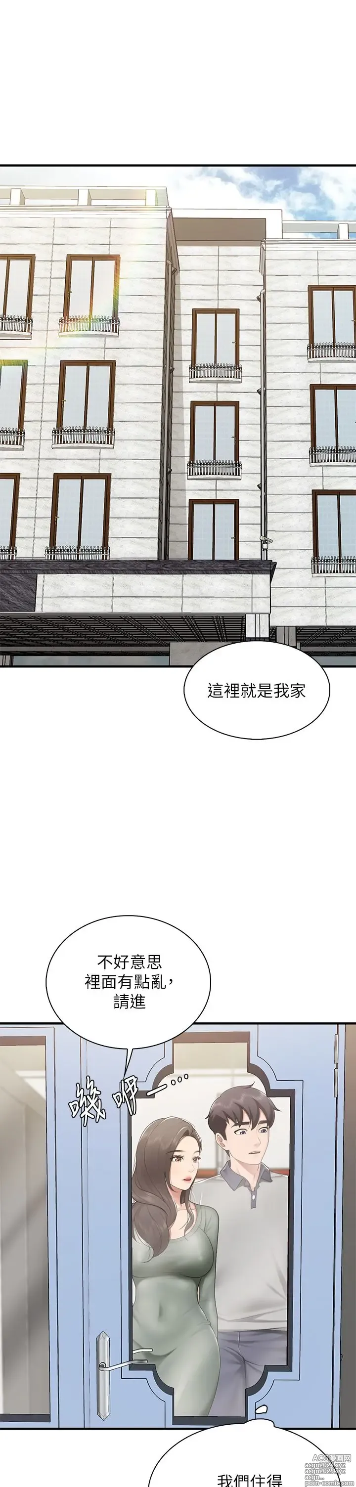 Page 554 of manga 亲子餐厅的妈妈们 1-49