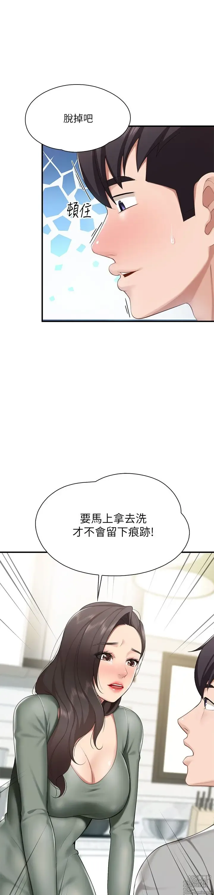 Page 566 of manga 亲子餐厅的妈妈们 1-49