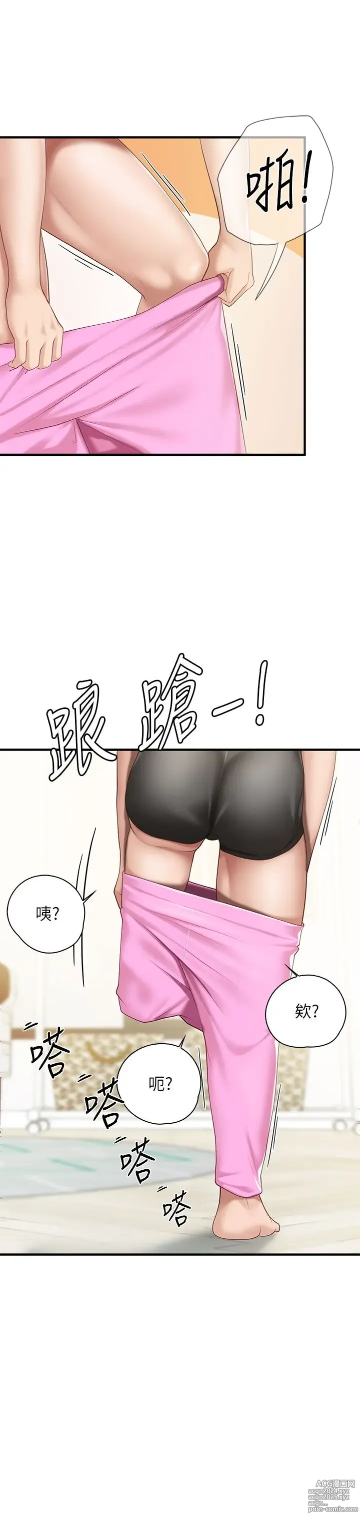 Page 571 of manga 亲子餐厅的妈妈们 1-49