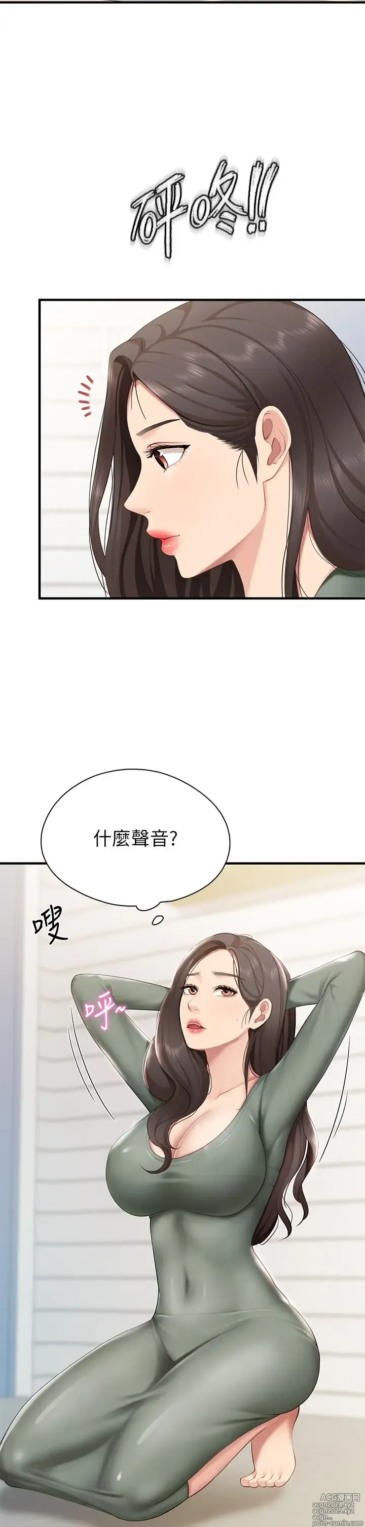 Page 581 of manga 亲子餐厅的妈妈们 1-49