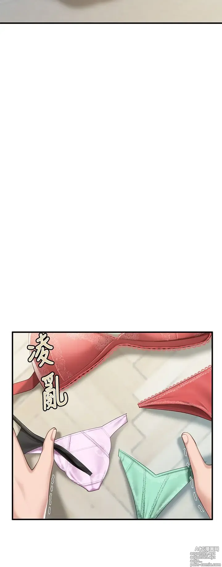 Page 582 of manga 亲子餐厅的妈妈们 1-49