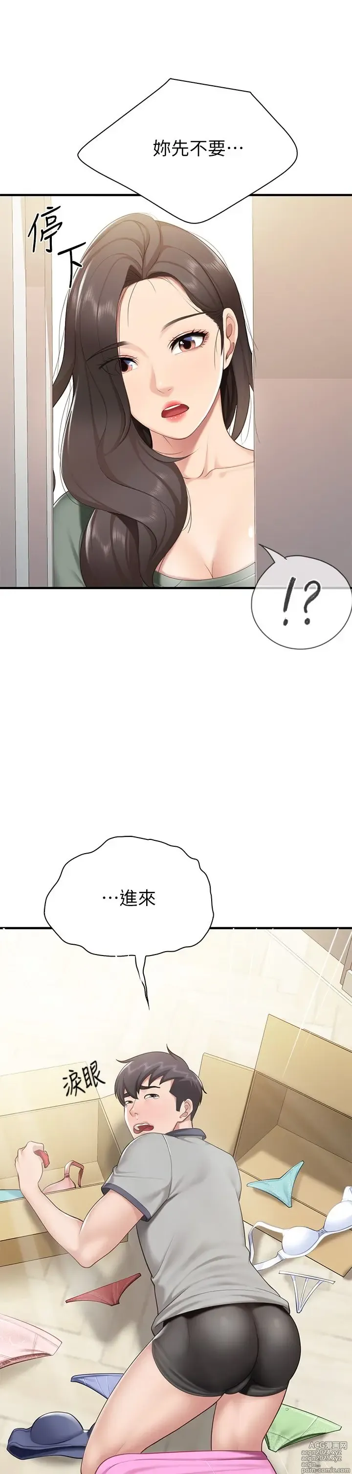 Page 587 of manga 亲子餐厅的妈妈们 1-49