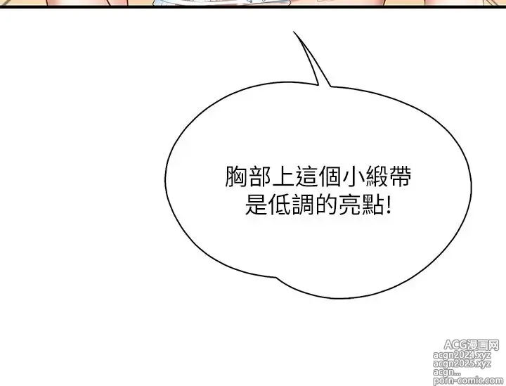 Page 608 of manga 亲子餐厅的妈妈们 1-49