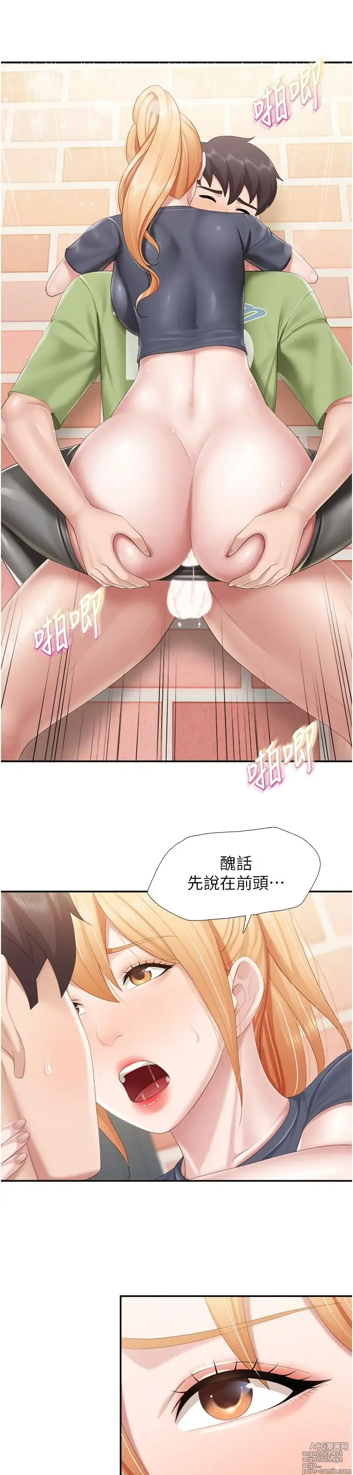 Page 11 of manga 亲子餐厅的妈妈们 50-105