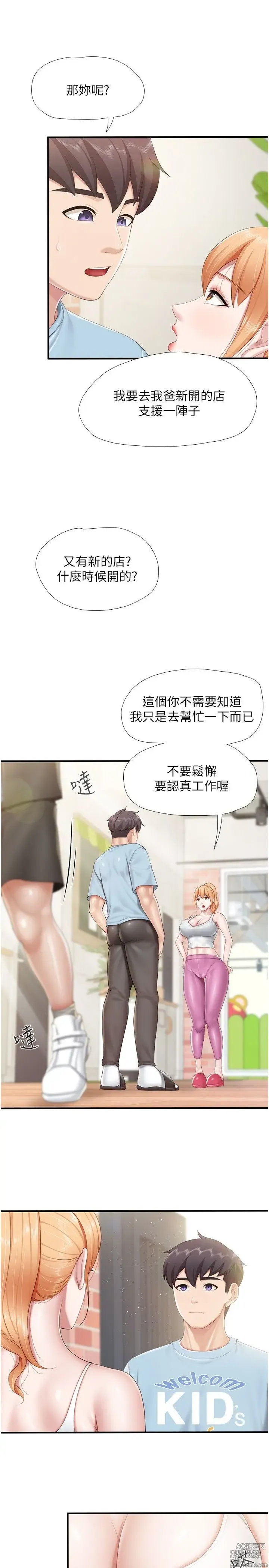 Page 1010 of manga 亲子餐厅的妈妈们 50-105