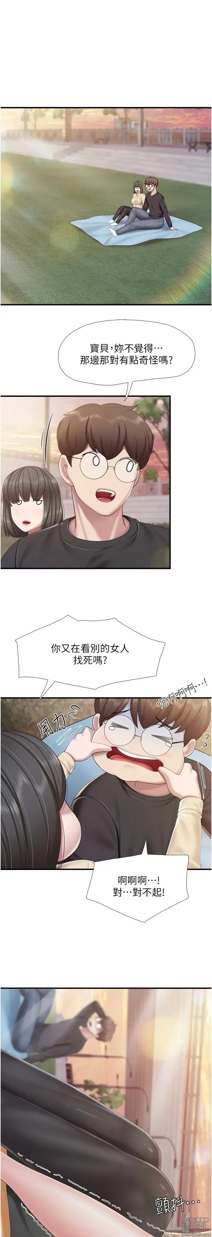 Page 1042 of manga 亲子餐厅的妈妈们 50-105