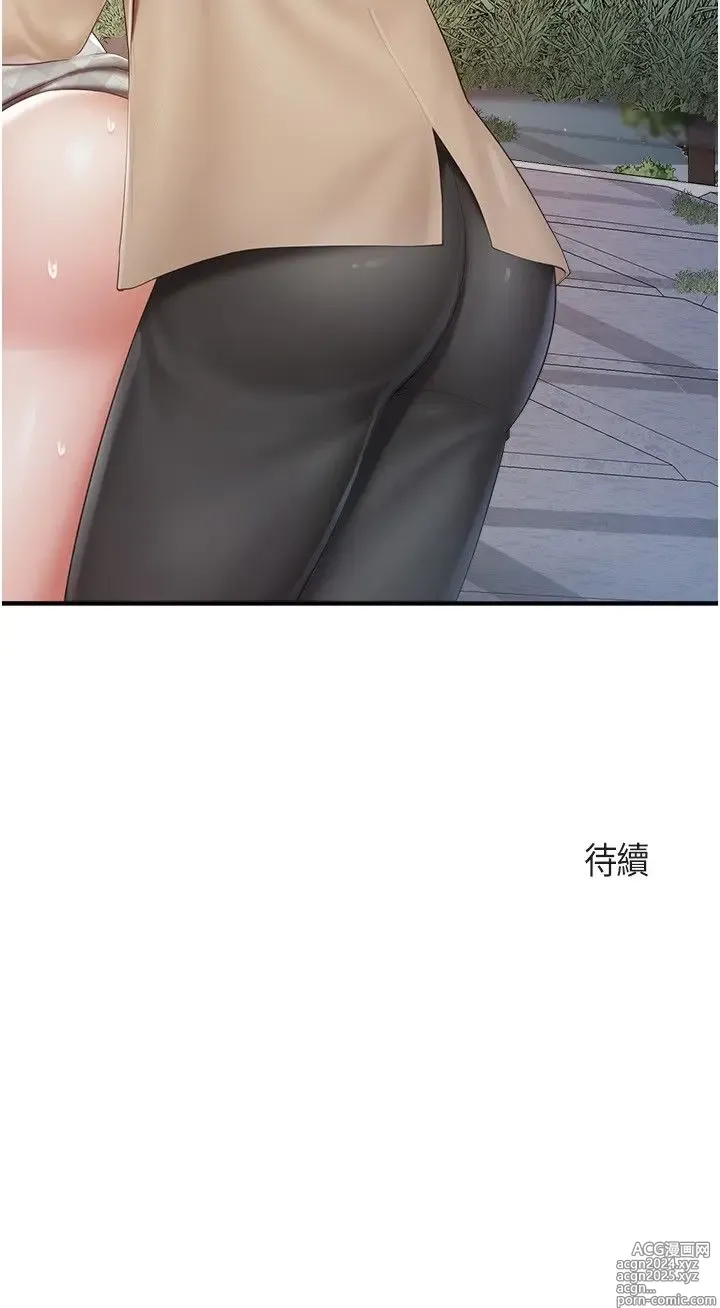 Page 1091 of manga 亲子餐厅的妈妈们 50-105