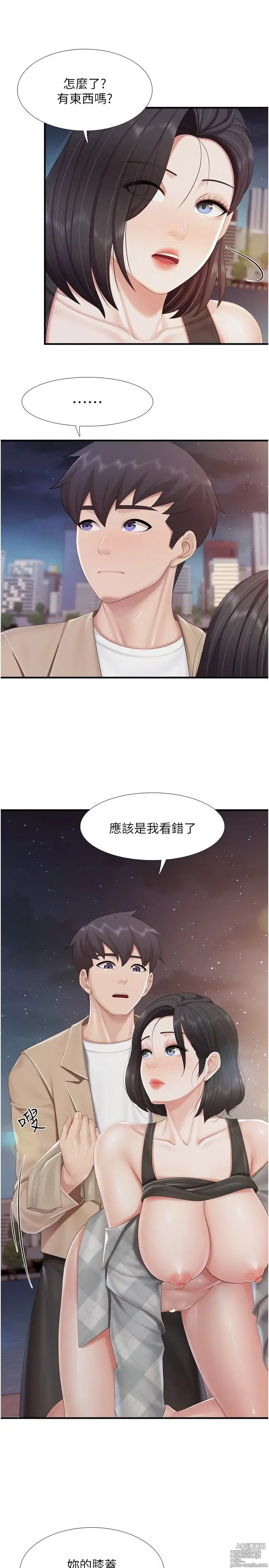 Page 1099 of manga 亲子餐厅的妈妈们 50-105