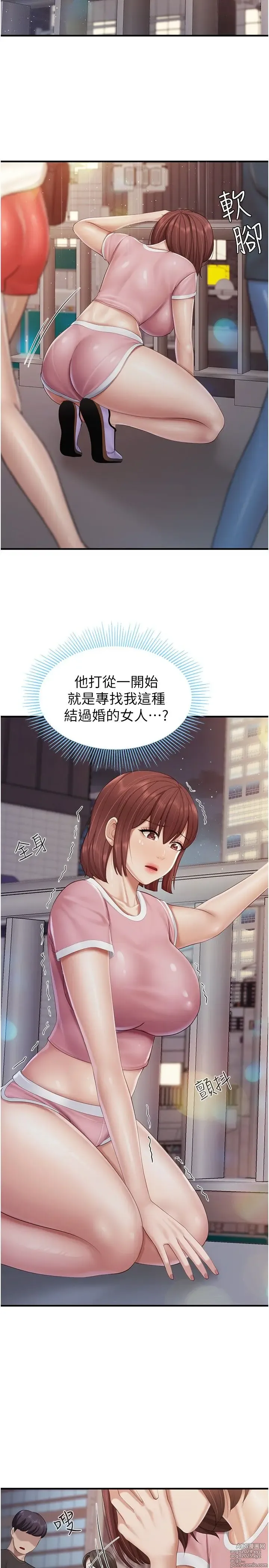 Page 1104 of manga 亲子餐厅的妈妈们 50-105