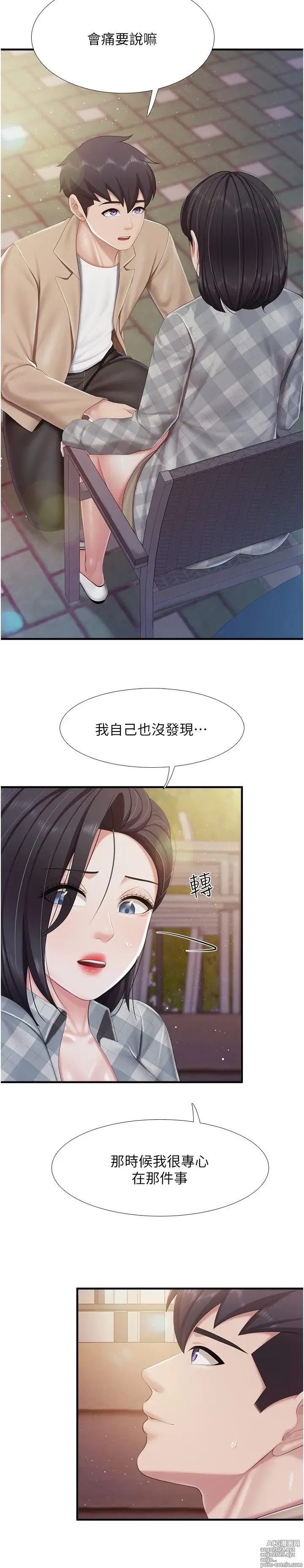 Page 1110 of manga 亲子餐厅的妈妈们 50-105