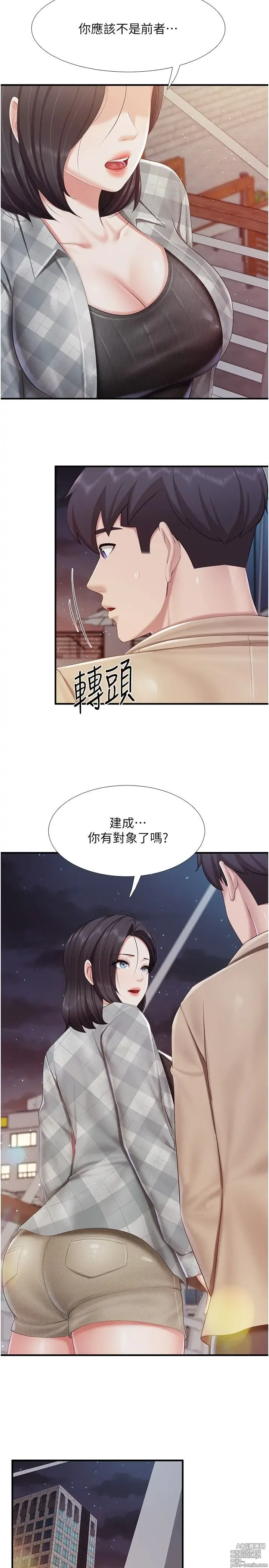 Page 1115 of manga 亲子餐厅的妈妈们 50-105