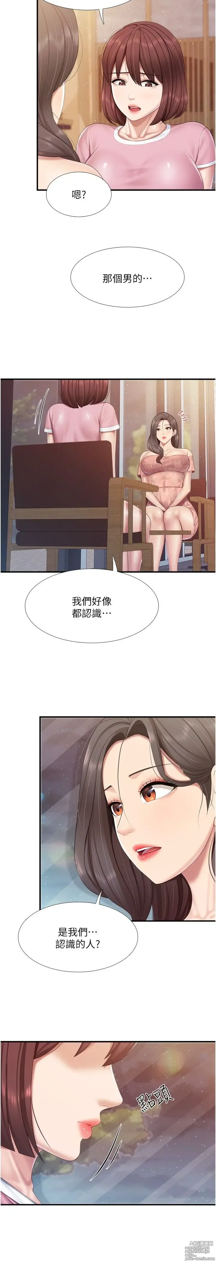 Page 1132 of manga 亲子餐厅的妈妈们 50-105