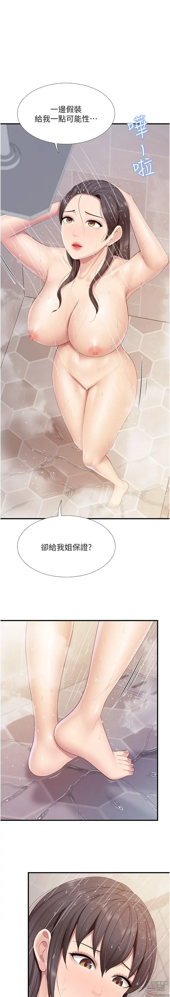 Page 1143 of manga 亲子餐厅的妈妈们 50-105