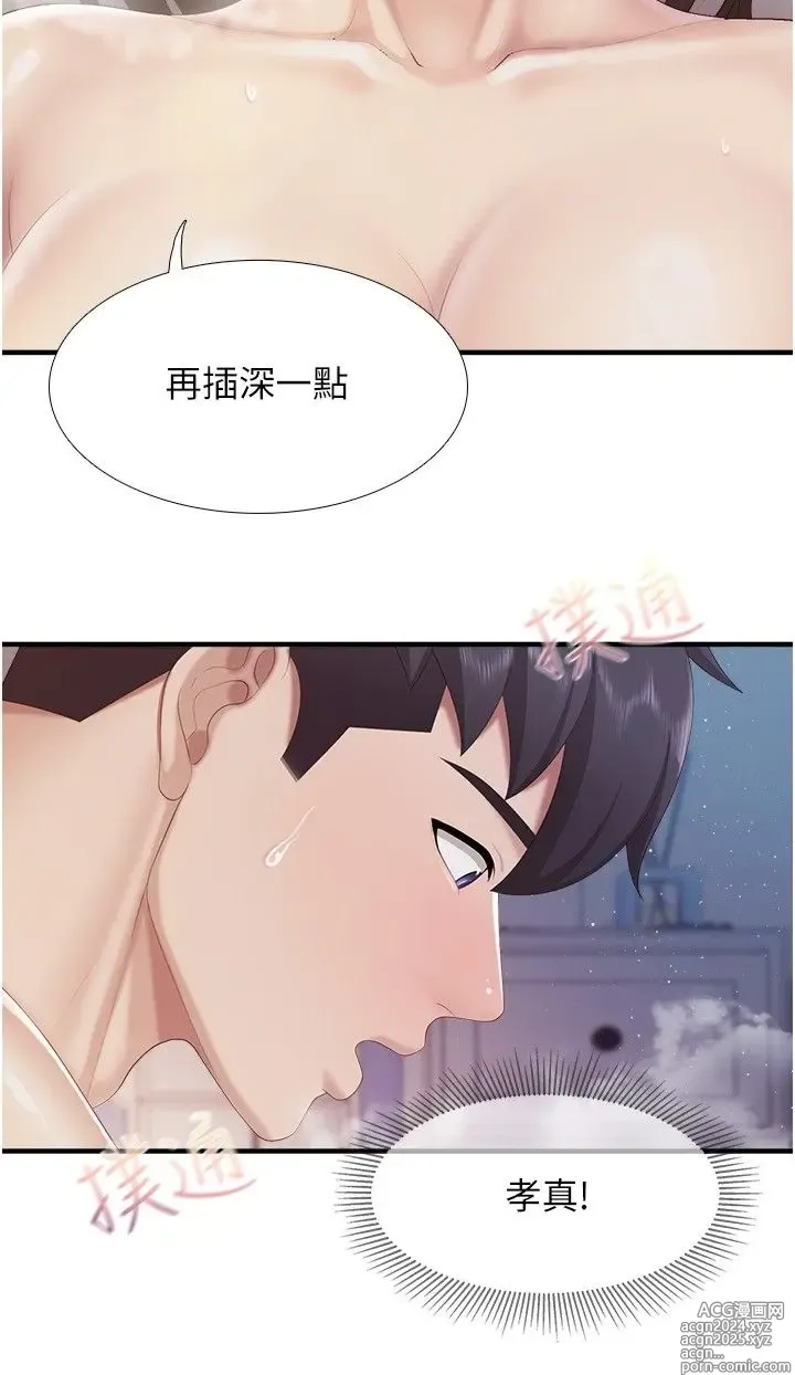 Page 1279 of manga 亲子餐厅的妈妈们 50-105