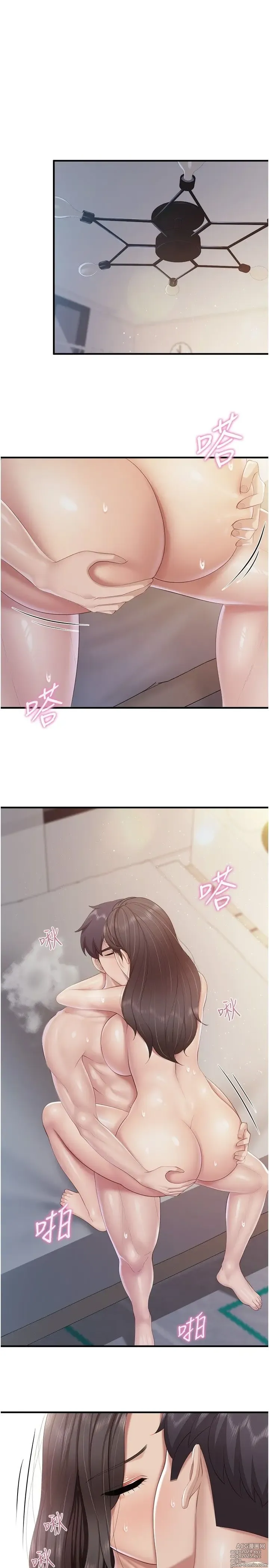 Page 1286 of manga 亲子餐厅的妈妈们 50-105