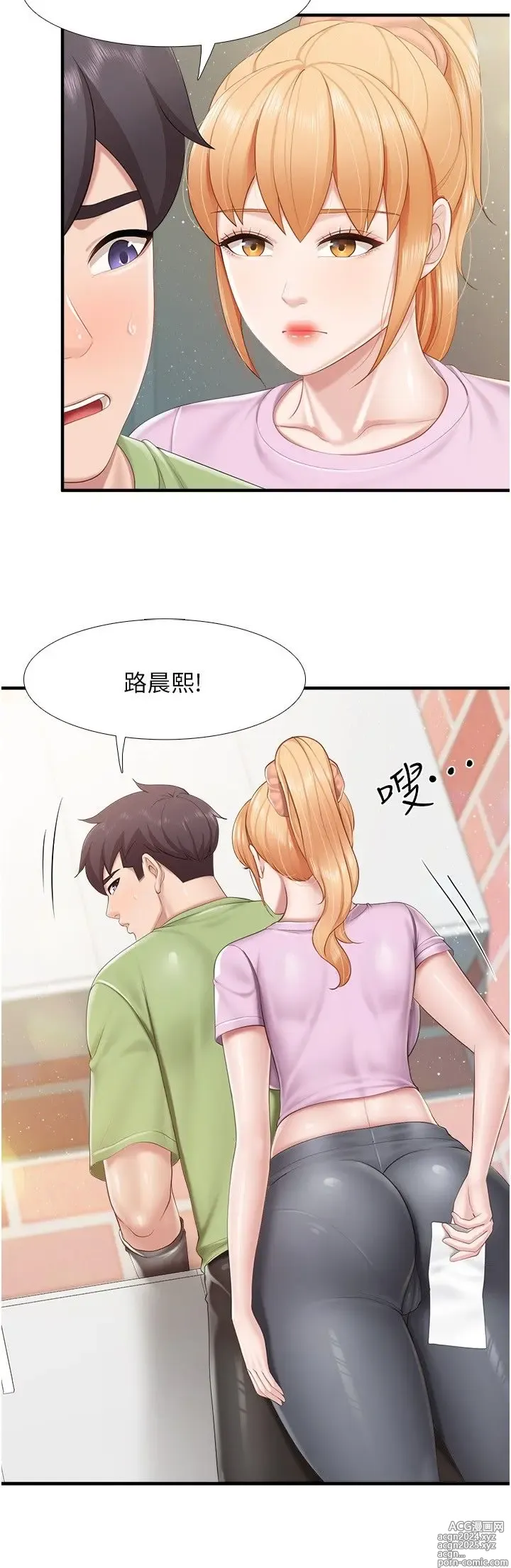 Page 1329 of manga 亲子餐厅的妈妈们 50-105