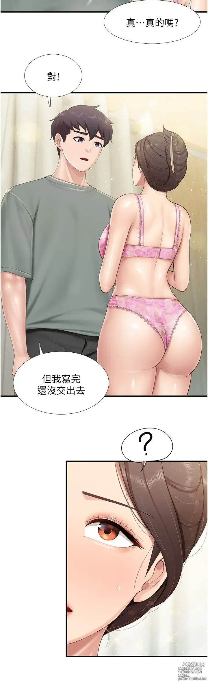 Page 1356 of manga 亲子餐厅的妈妈们 50-105