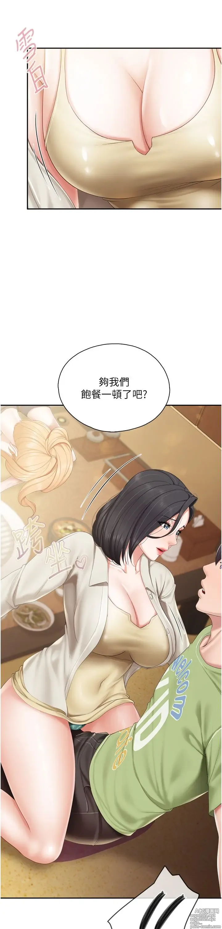 Page 152 of manga 亲子餐厅的妈妈们 50-105