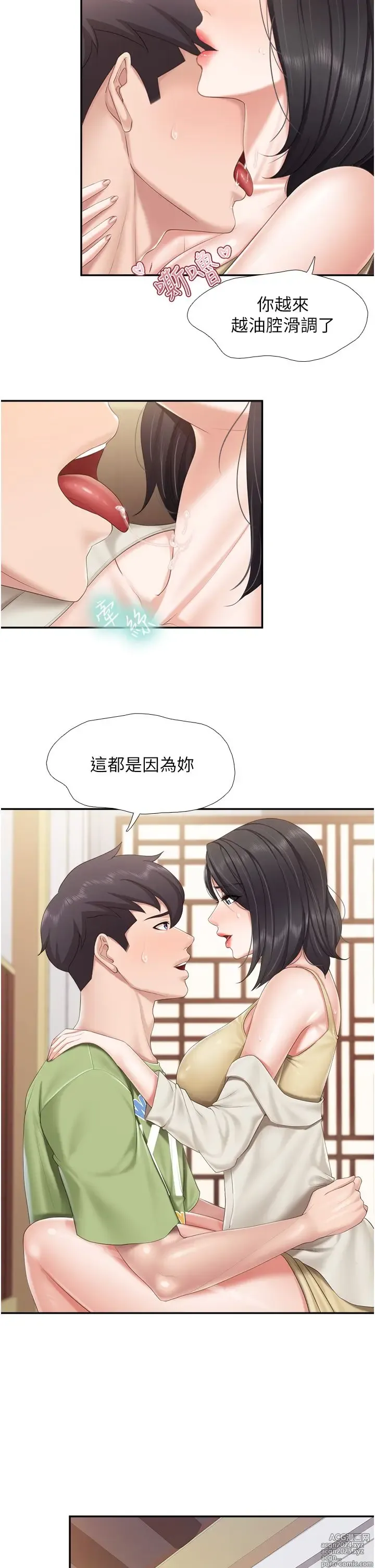 Page 164 of manga 亲子餐厅的妈妈们 50-105