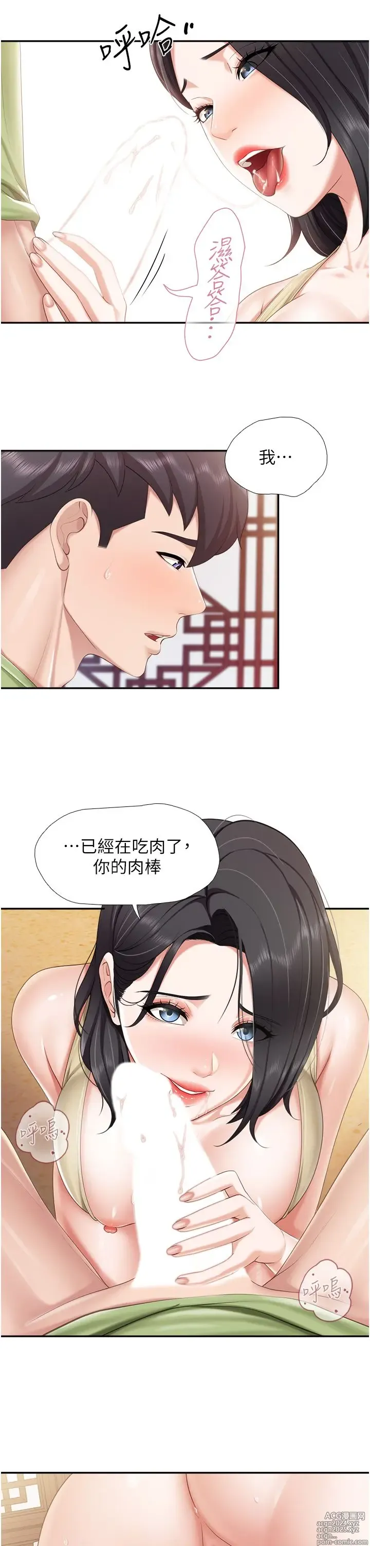 Page 175 of manga 亲子餐厅的妈妈们 50-105