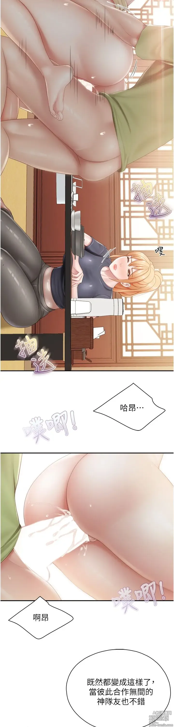 Page 199 of manga 亲子餐厅的妈妈们 50-105