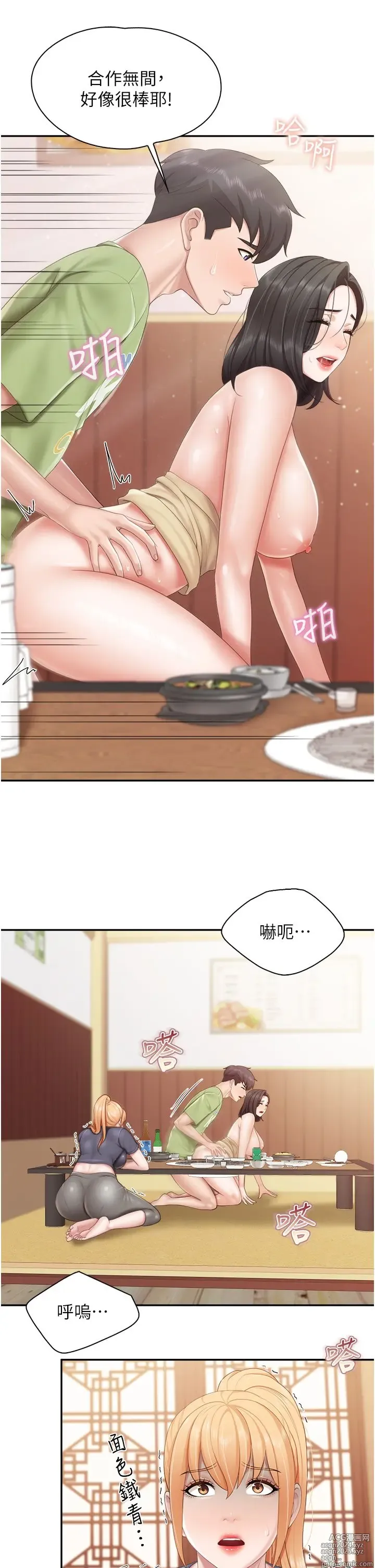 Page 201 of manga 亲子餐厅的妈妈们 50-105