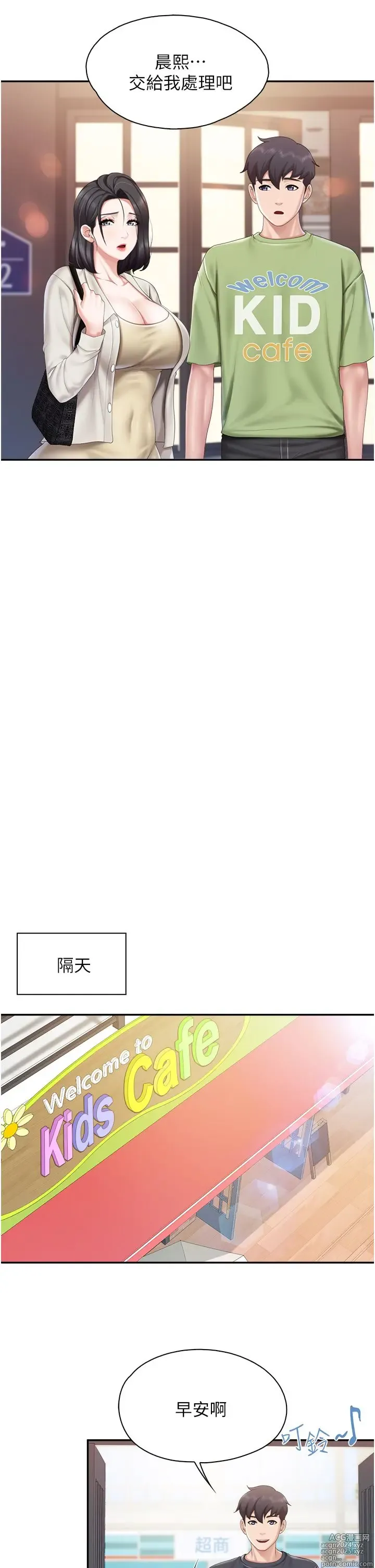 Page 223 of manga 亲子餐厅的妈妈们 50-105