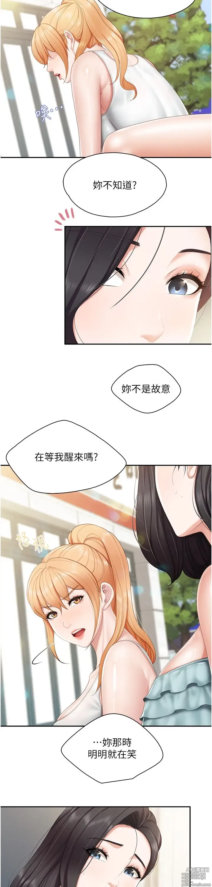 Page 228 of manga 亲子餐厅的妈妈们 50-105