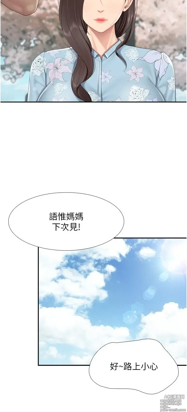 Page 250 of manga 亲子餐厅的妈妈们 50-105