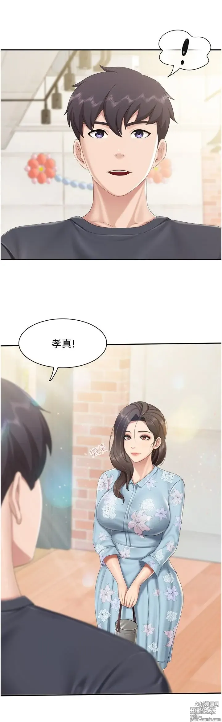 Page 252 of manga 亲子餐厅的妈妈们 50-105