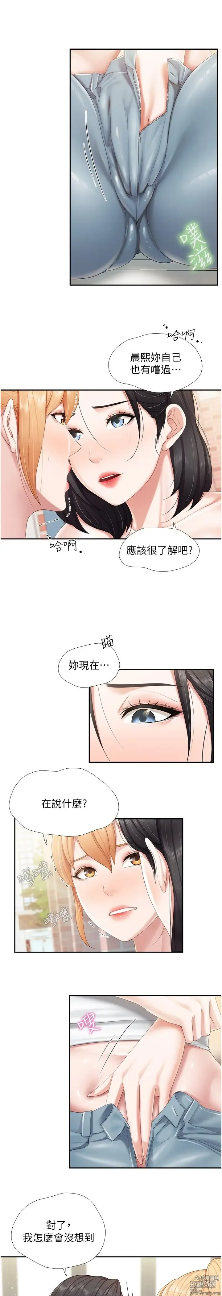 Page 258 of manga 亲子餐厅的妈妈们 50-105