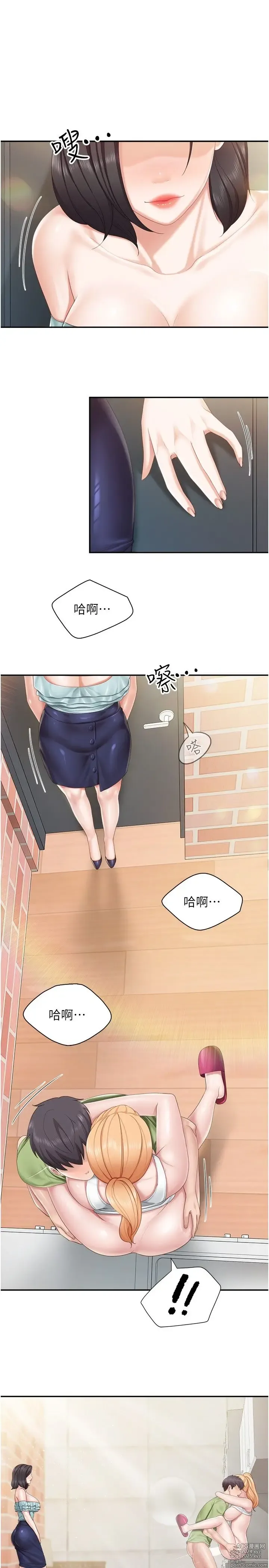 Page 356 of manga 亲子餐厅的妈妈们 50-105