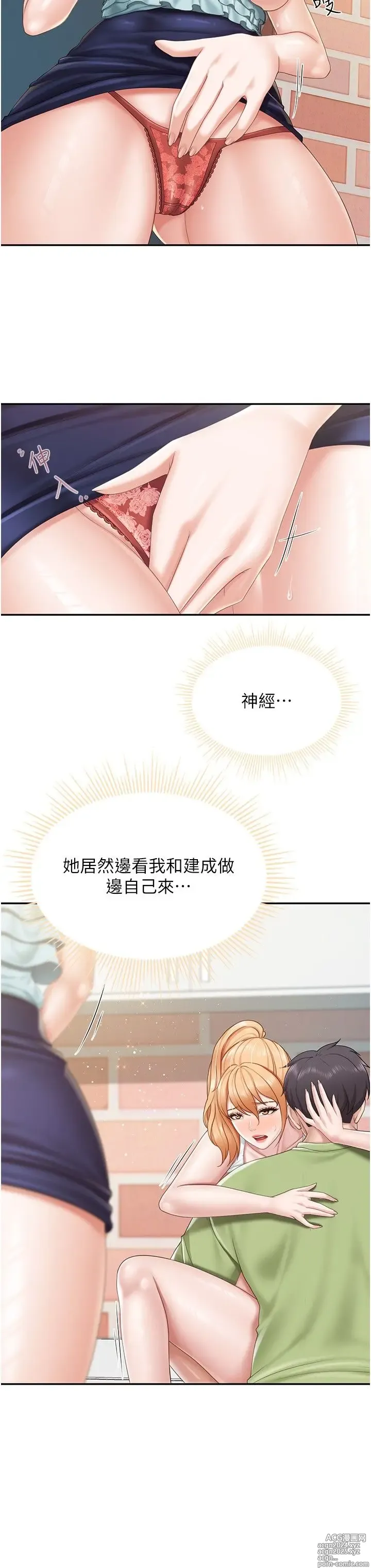 Page 359 of manga 亲子餐厅的妈妈们 50-105