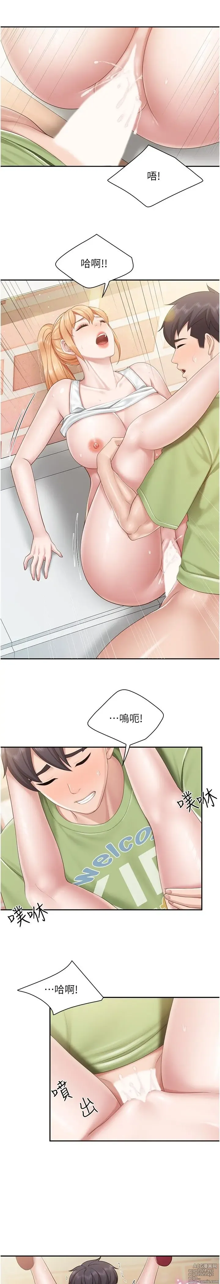 Page 370 of manga 亲子餐厅的妈妈们 50-105