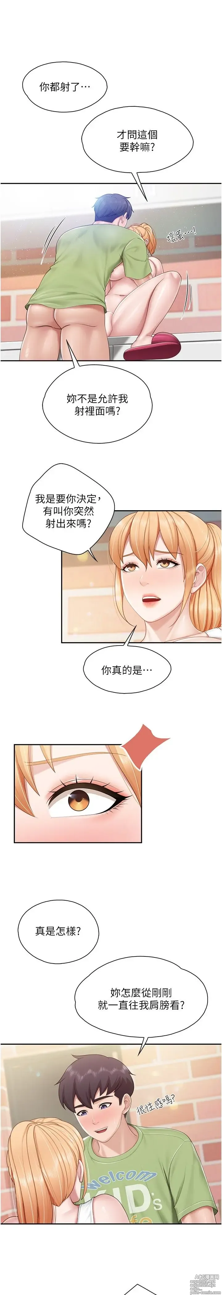 Page 374 of manga 亲子餐厅的妈妈们 50-105