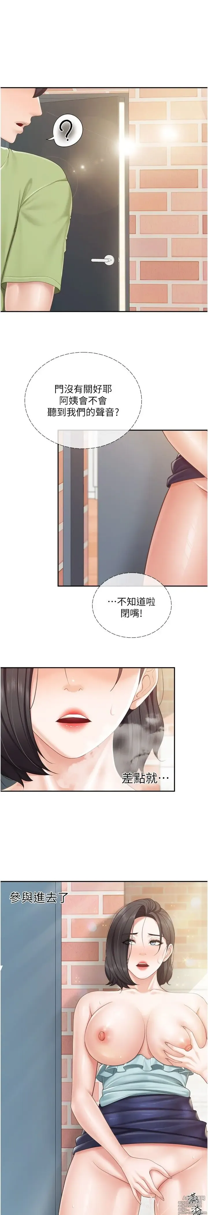 Page 376 of manga 亲子餐厅的妈妈们 50-105