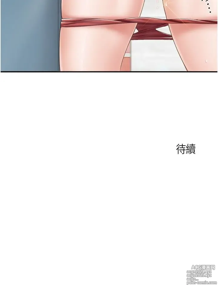 Page 377 of manga 亲子餐厅的妈妈们 50-105