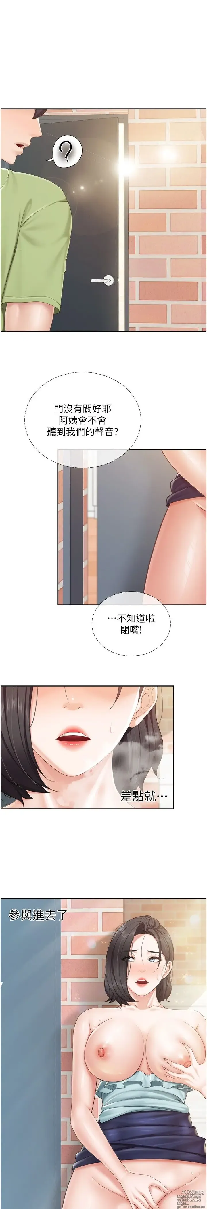 Page 378 of manga 亲子餐厅的妈妈们 50-105