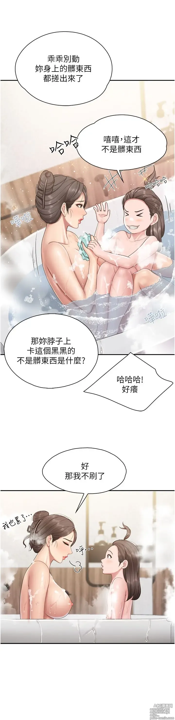 Page 387 of manga 亲子餐厅的妈妈们 50-105