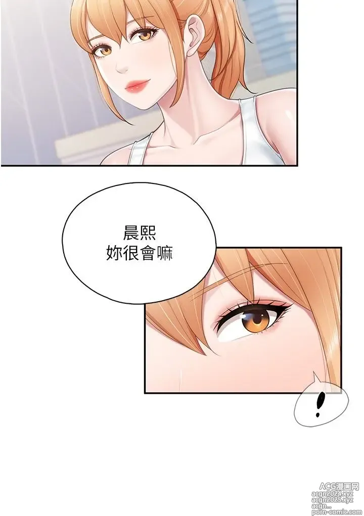 Page 412 of manga 亲子餐厅的妈妈们 50-105