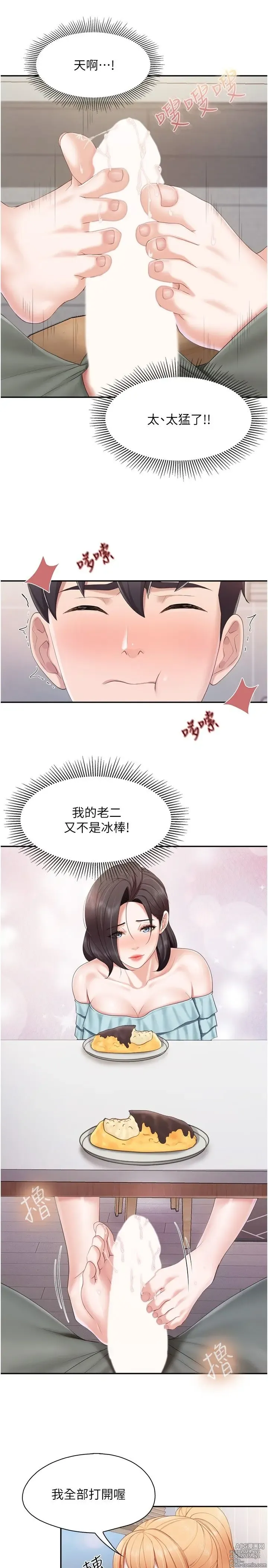 Page 421 of manga 亲子餐厅的妈妈们 50-105