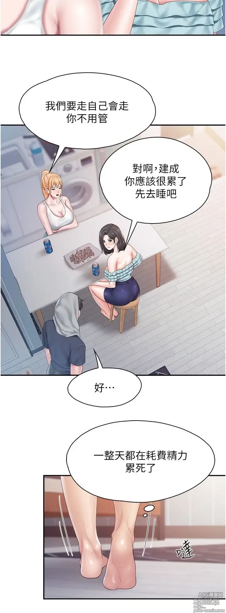 Page 434 of manga 亲子餐厅的妈妈们 50-105