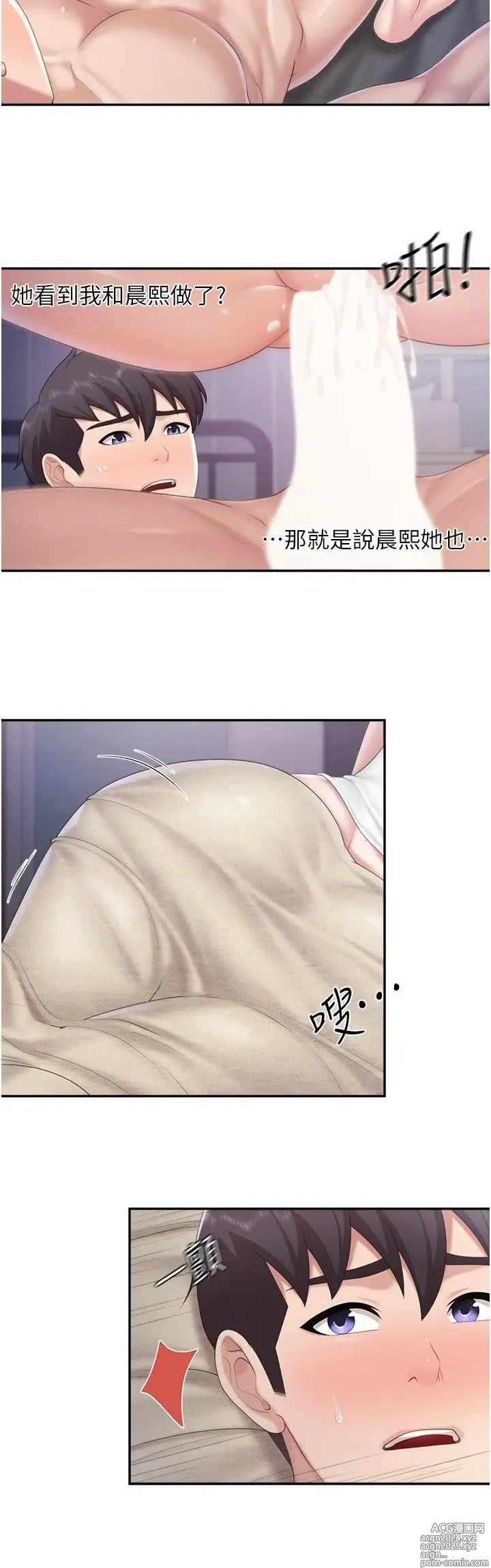 Page 461 of manga 亲子餐厅的妈妈们 50-105