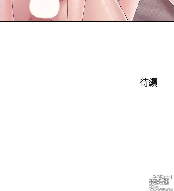 Page 467 of manga 亲子餐厅的妈妈们 50-105