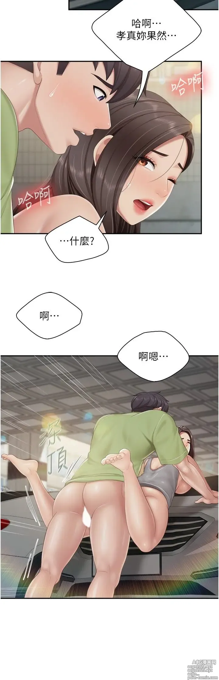 Page 583 of manga 亲子餐厅的妈妈们 50-105