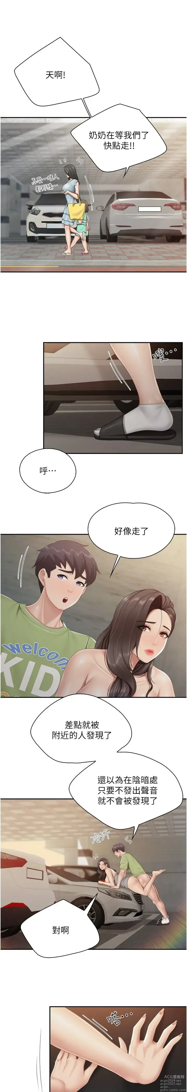 Page 588 of manga 亲子餐厅的妈妈们 50-105